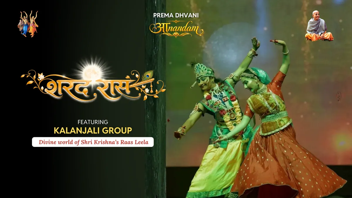Aanandam: Krishna's Raas