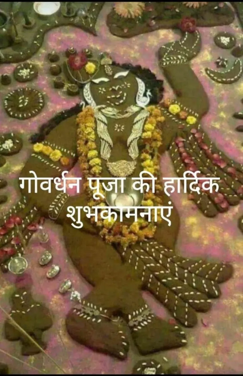 Govardhan Puja