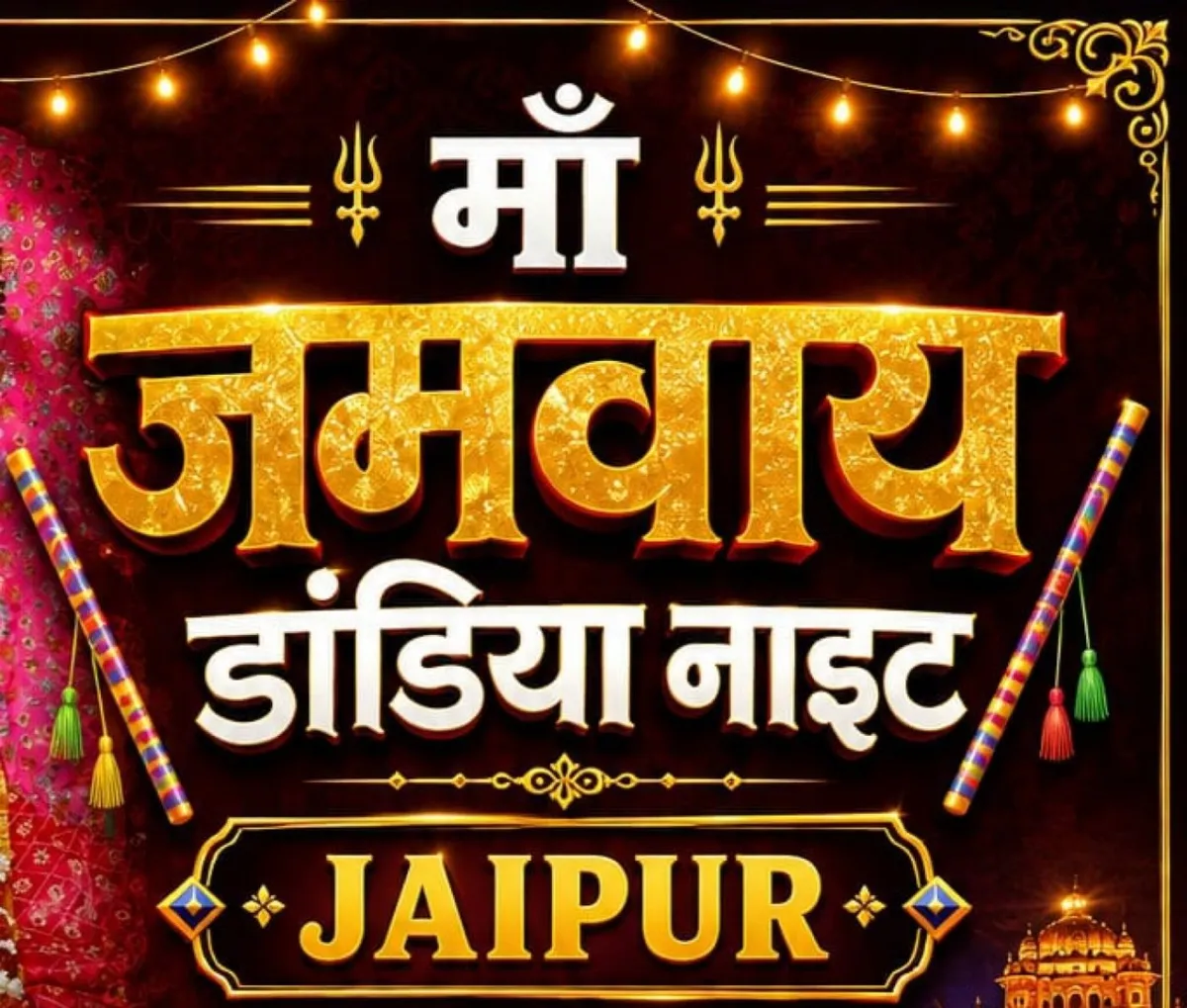 Maa Jamway Dandiya Night 2026